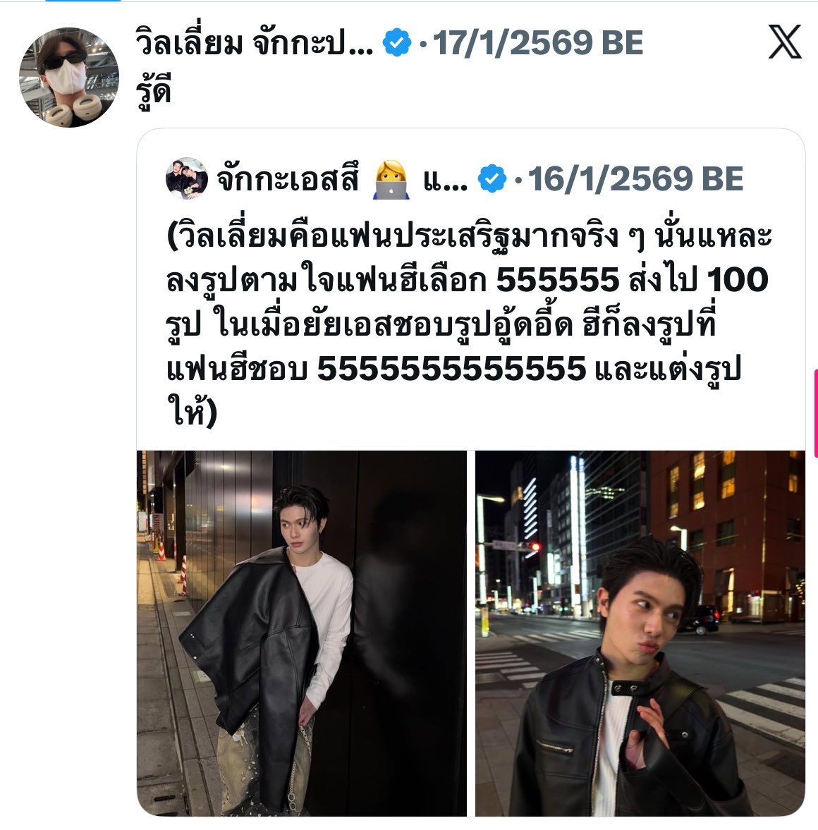 จักกะเอสสึ 👩‍💻 แฟนสาวดีนสุดหล่อ tweet media