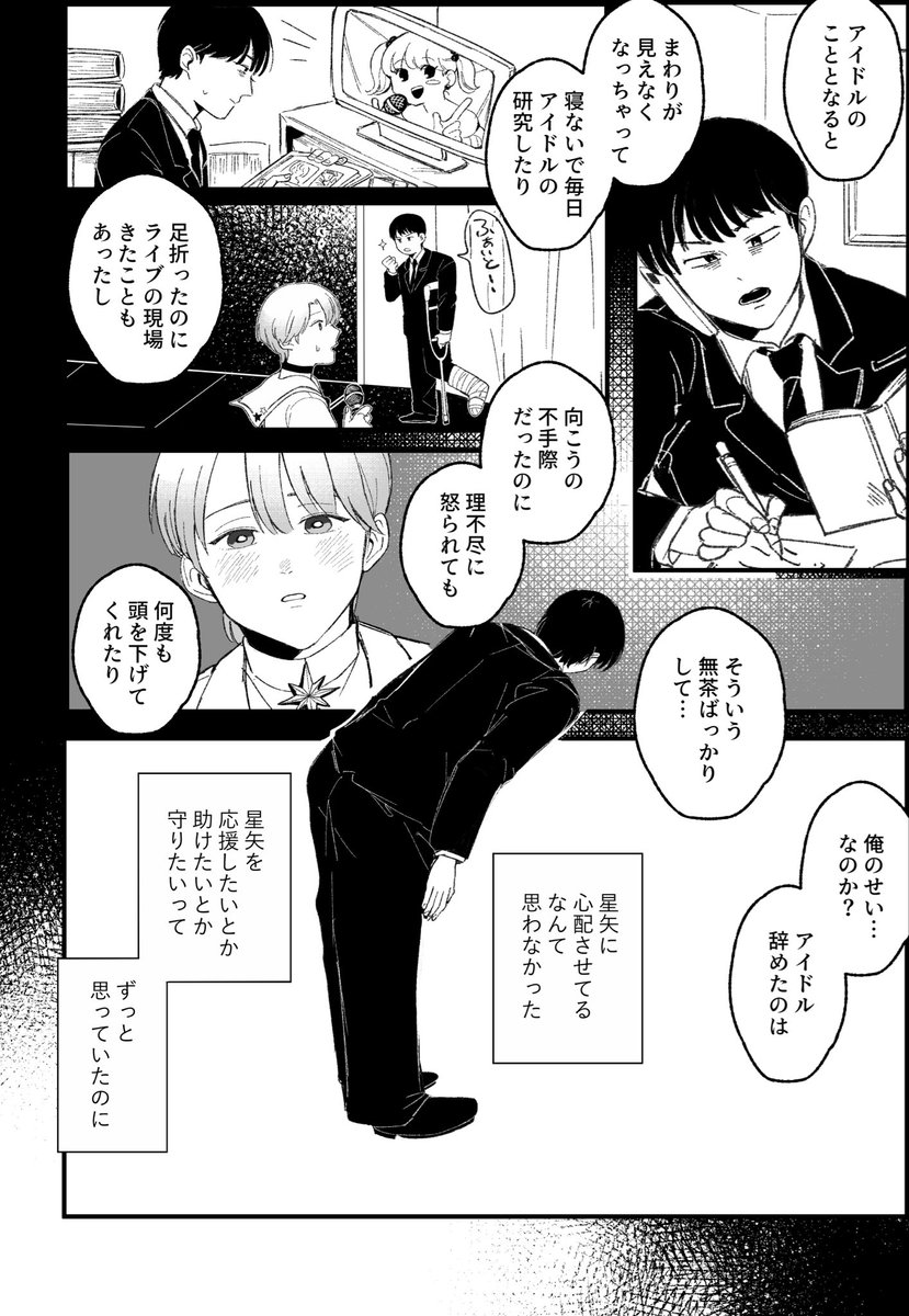 エーイチ🍙野郎フェスH-10 tweet media