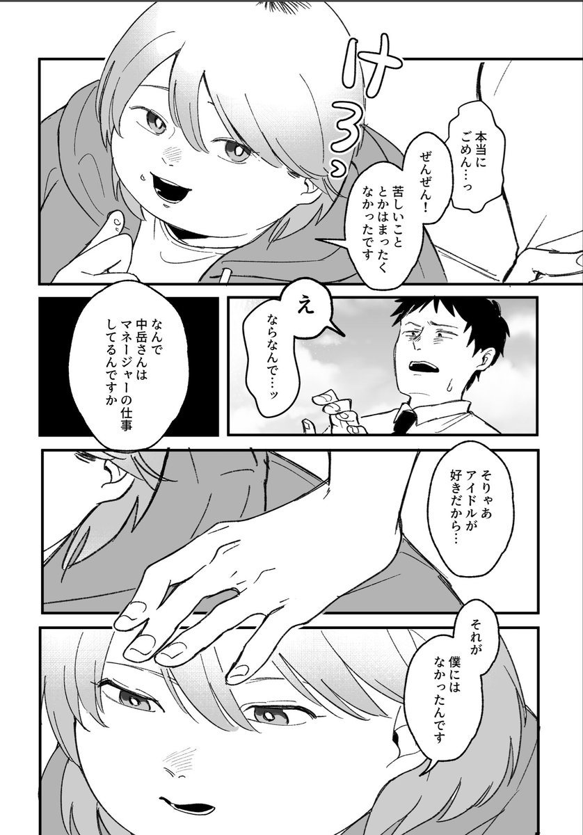 エーイチ🍙野郎フェスH-10 tweet media