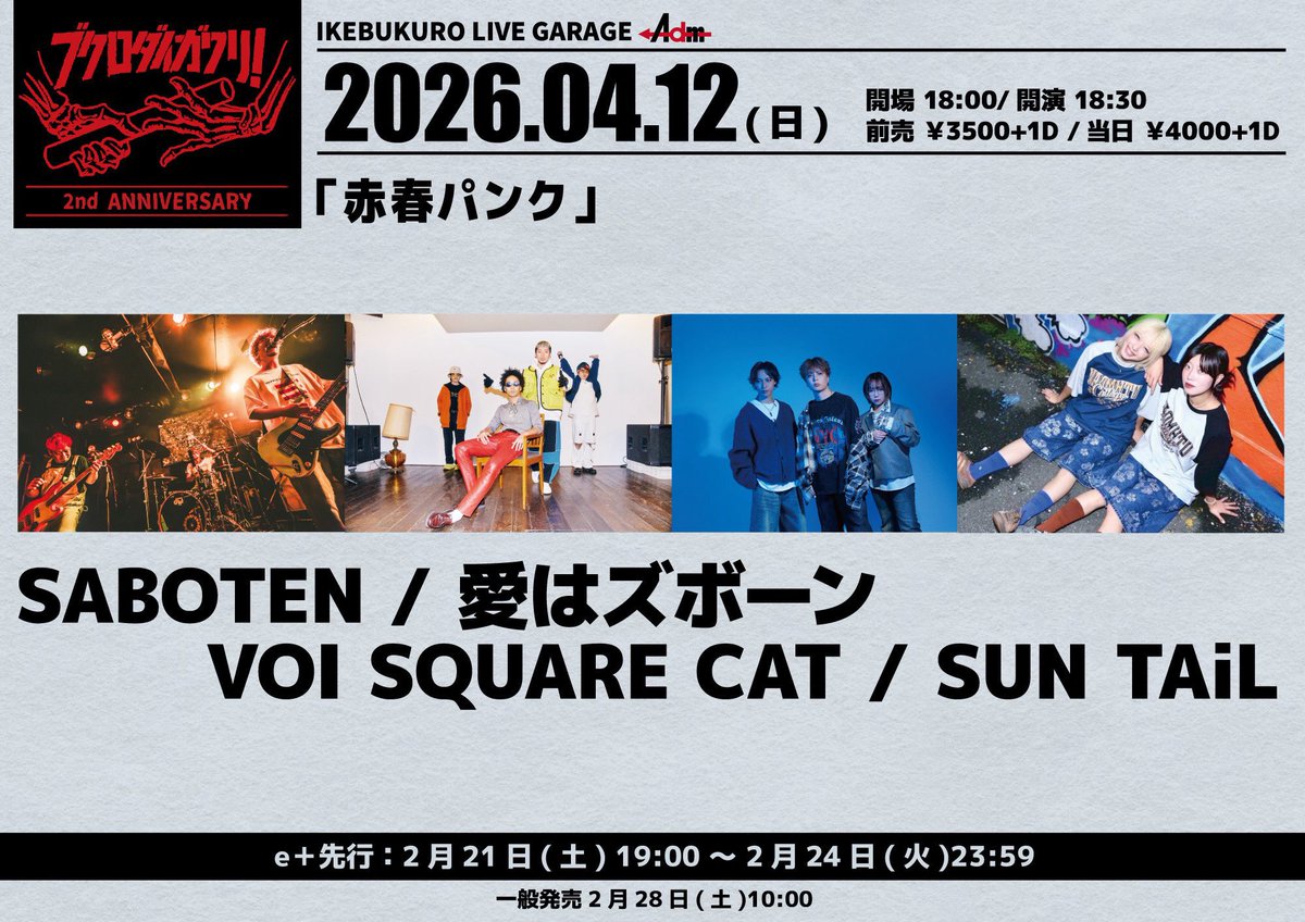 SUN TAiL tweet media