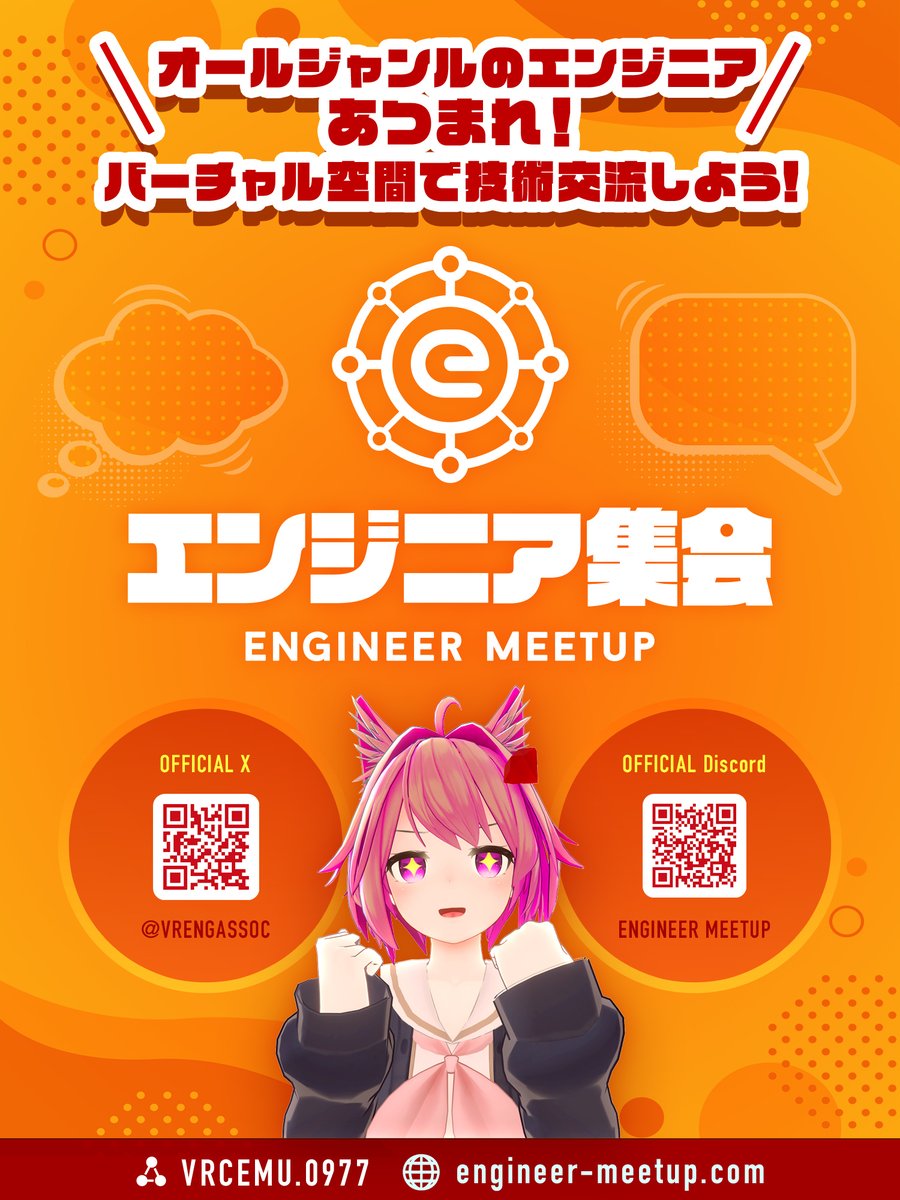 エンジニア集会 @ 2/7GENkaigi in Shibuya tweet media