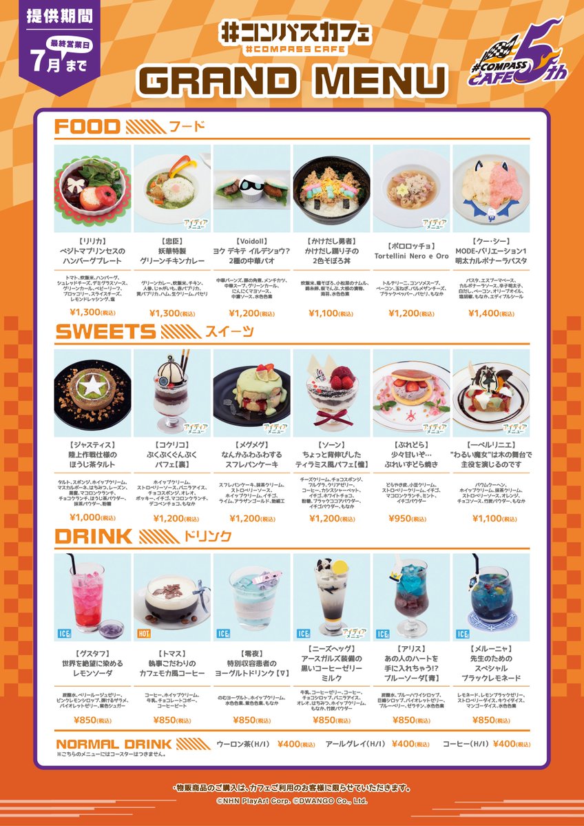 #コンパスカフェ in 池袋 tweet media