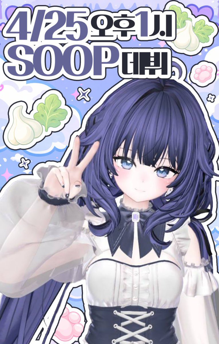 어흥🐾  
안녕하세요! SOOP에서 데뷔하게 된 “서요루” 임미당!! 

많은 관심 부탁드리겠습니당🫶

📍참여 방법
※ 팔로우 + RT 모두 해주신 분들 중 추첨 진행
※ 100알티당 1명 추첨 진행
#RT_이벤트 #버츄얼_데뷔 #버튜버_데뷔 #RT이벤트 #RT당공개 #Vtuber