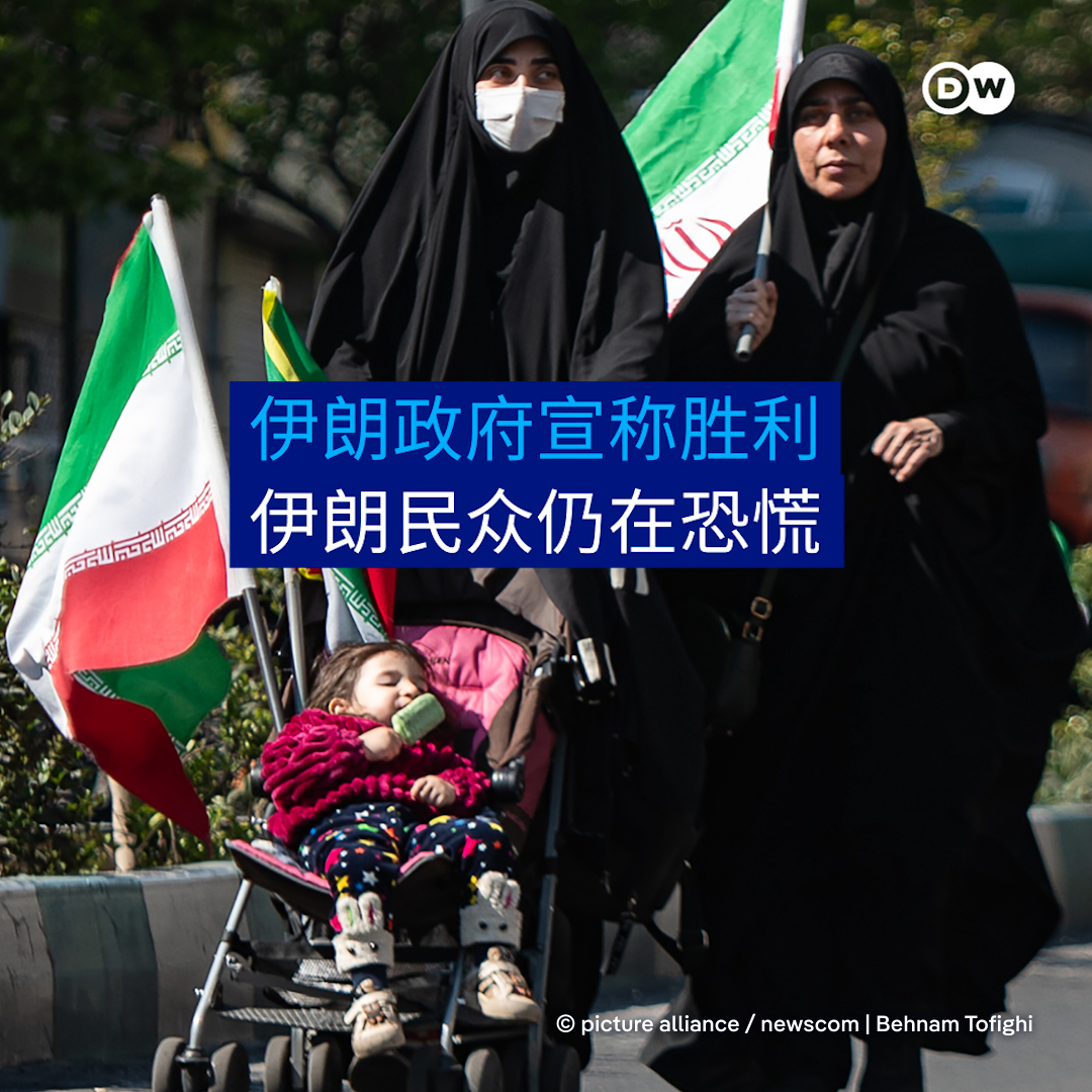 DW 中文- 德国之声 tweet media