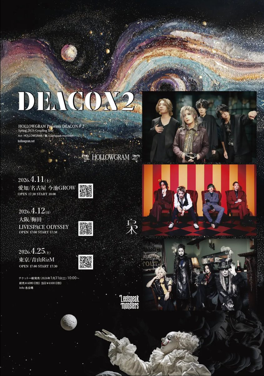 ryo_dalli's tweet photo. It's not about capacity.
It's about where you point your attention.

HOLLOWGRAM DEACON#2

4.11（土）名古屋 今池GROW　open17:30 / start18:00
4.12（日）大阪 梅田LIVESPACE ODYSSEY　open17:00 / start17:30
チケット▶ https://t.co/MjNIlOqyH3（名古屋）
チケット▶ https://t.co/oAdZJC7wsW（大阪）
