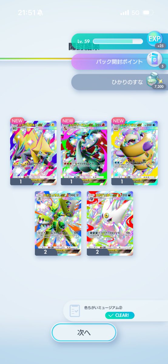 abu428's tweet photo. ポケポケでゴッドパック初めて出���記念。やったー。 https://t.co/3S5rxIe4Of