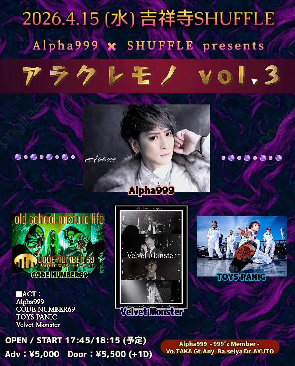 a_7891's tweet photo. 2026.4.15(水) 吉祥寺SHUFFLE

Veltet Monsterのサポートします🥁
是非お越しを！！
音圧爆上げでいきます💪
https://t.co/oQWZ0qDSSo https://t.co/F9pYIKGyCI