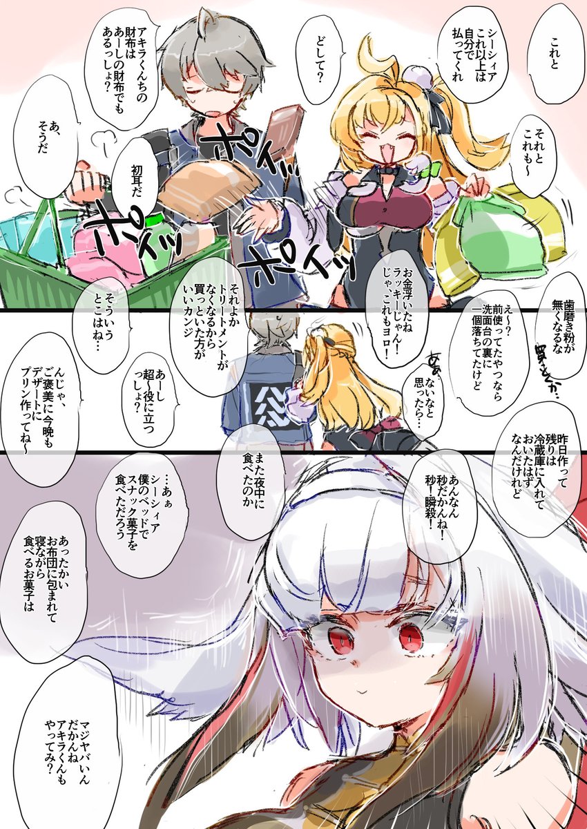 az @ネタバレあり tweet media