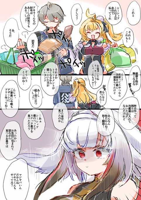 az @ネタバレあり(@az79709363) さんのマンガ一覧 : いいね順 : 20