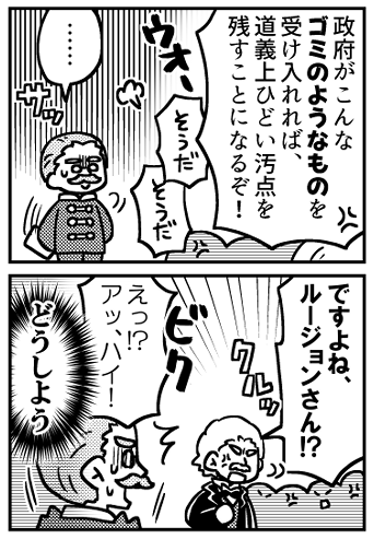 カイユボット6コマ「ゴミ」(2/2) 