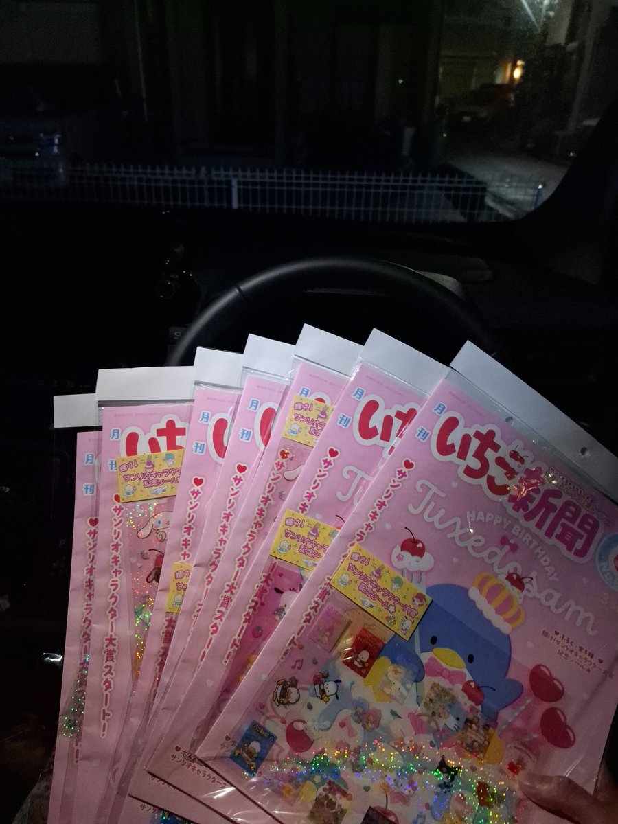 ローソンにてなんとか確保‼️‼️‼️