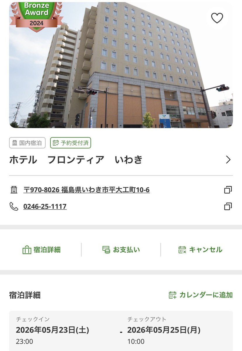 あなざー🌿 tweet media