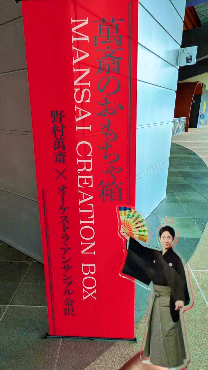 石川県立音楽堂 tweet media