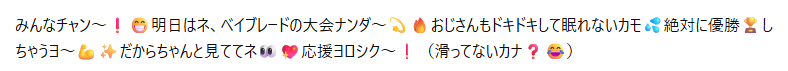 たいがぁ＠クラフィとベイX tweet media