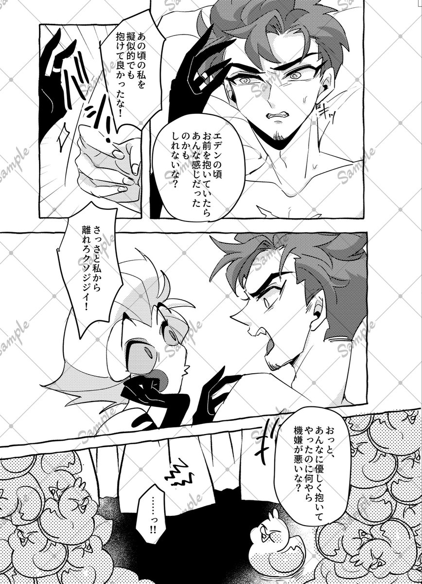 🍎🎸アンソロジー『林檎は食っても食われるな！』 5月6日東7 S48a tweet media