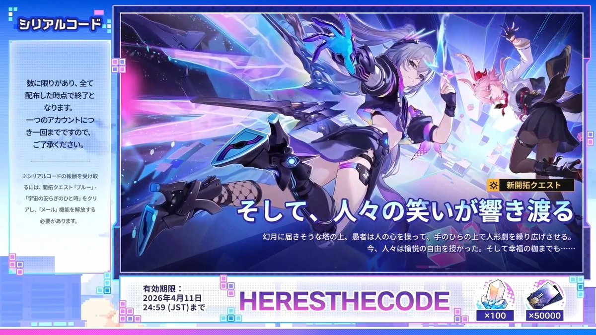 崩壊:スターレイル攻略@GameWith tweet media