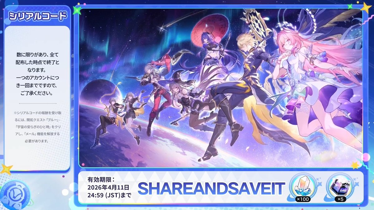 崩壊:スターレイル攻略@GameWith tweet media