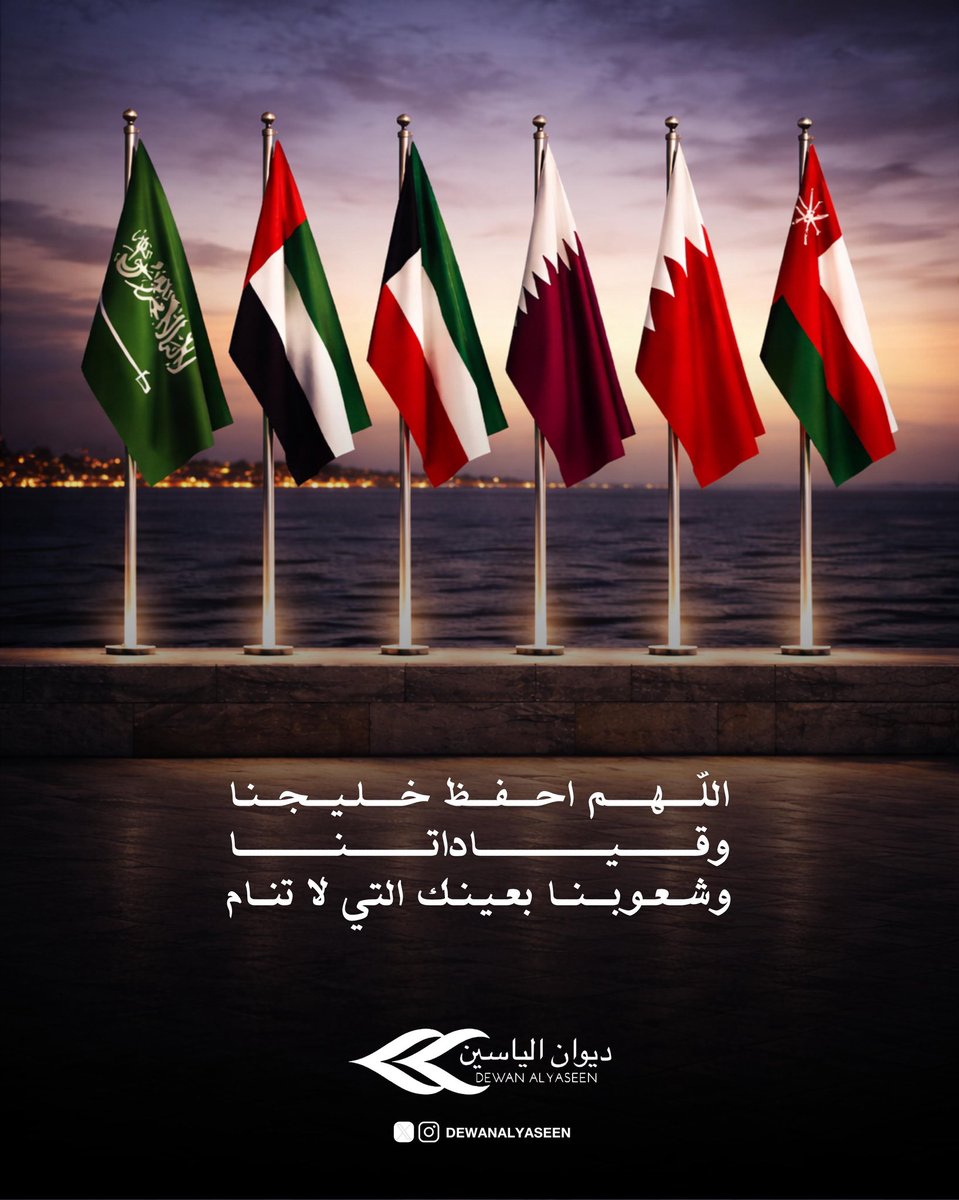 ديـوان الياسـين tweet media