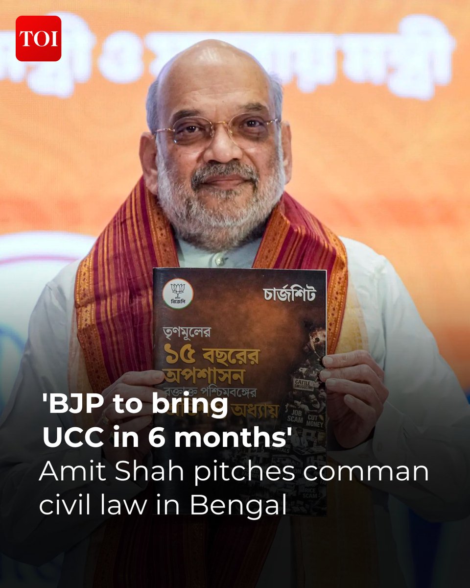 timesofindia's tweet image. Union home minister #AmitShah declared that the Bharatiya Janata Party (#BJP) would implement the #RSS and his party's ambitious Uniform Civil Code (#UCC) once they are voted to power in high-stakes #WestBengal elections. 

Know more 🔗  toi.in/uH-pib