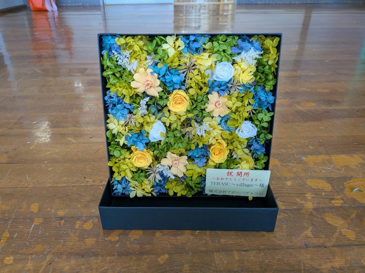 Kota_25__4's tweet photo. TERASU village 開所祝いとしてたくさんの方々からお花を頂戴いたしました！💐
とても華やかなお花が沢山届きました🌟
ありがとうございます😊

#TERASU #牟田雄祐 https://t.co/jh3lfT7E57