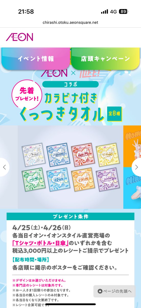 りあぴ tweet media