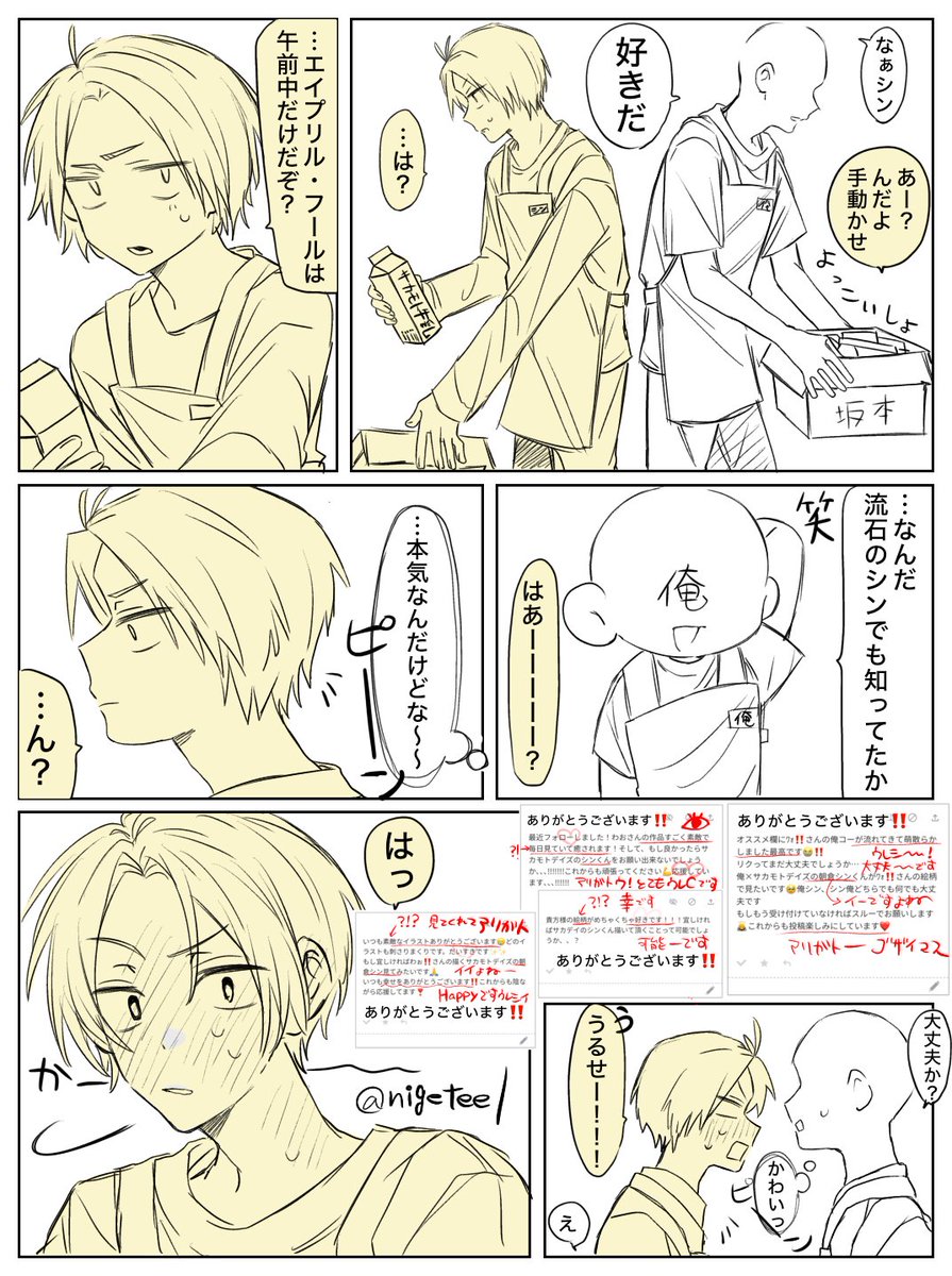 ﾜｫ‼️ tweet media