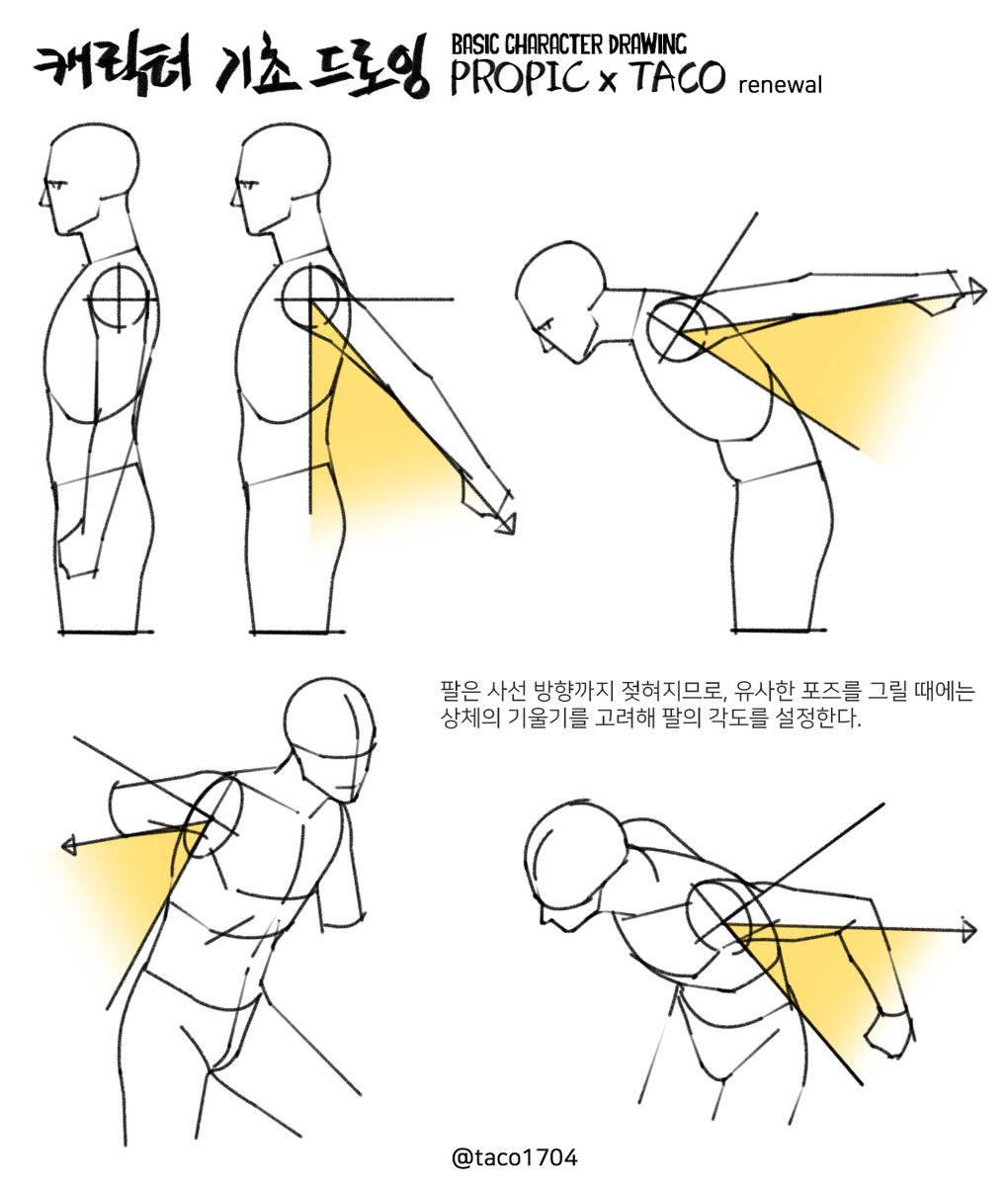 타코작가 tweet media