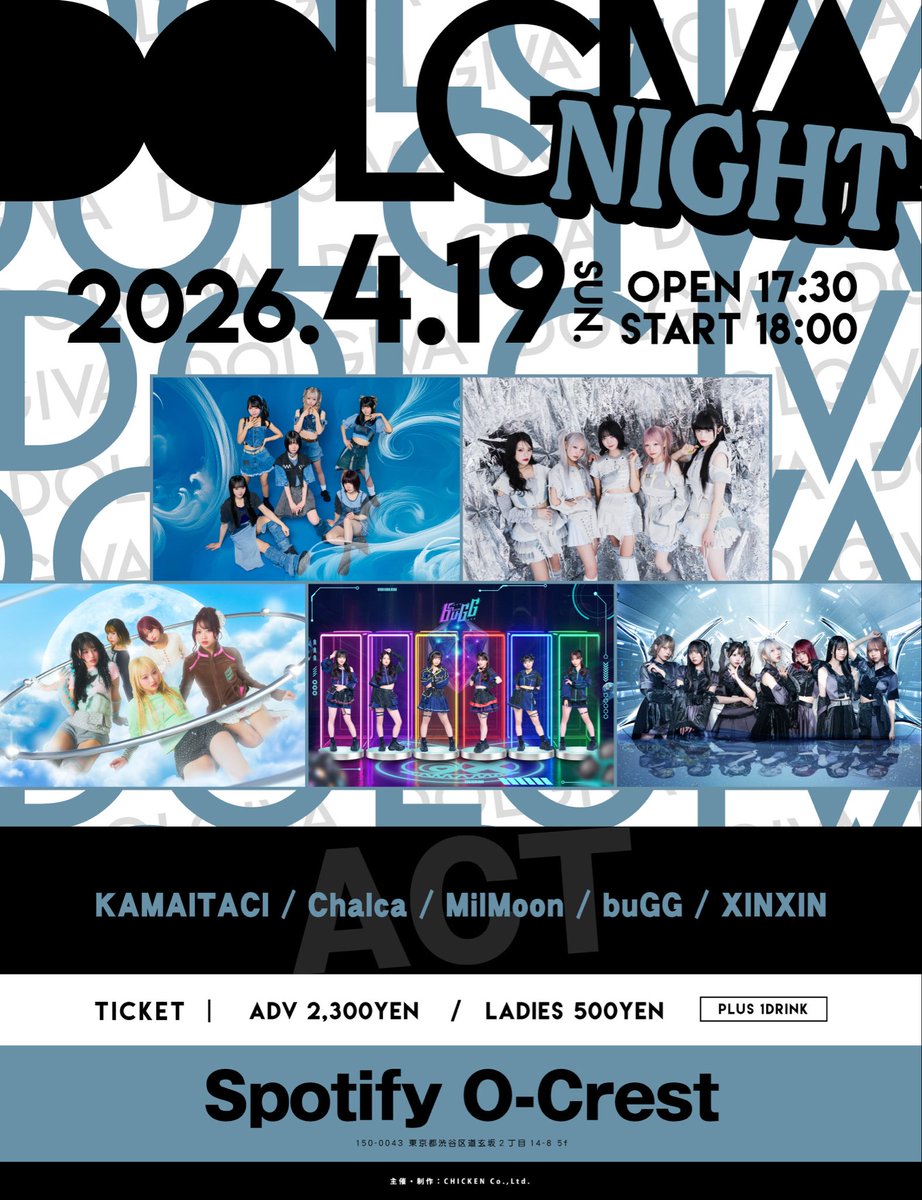 ／
　buGG
　新着イベント情報🆕
＼

「DOLGIVA - NIGHT」

◻️4月19日(日)
◻️Spotify O-Crest
◻️OPEN 17:30 / START 18:00

🎁入場特典あり

🎟TICKET🎟
前売りチケット ¥2,300
女性チケット ¥3,500

🔗ご購入はこちら
ticketdive.com/event/osUoKfJY…
販売期間：4/11(土)22:00~4/18(土)23:59