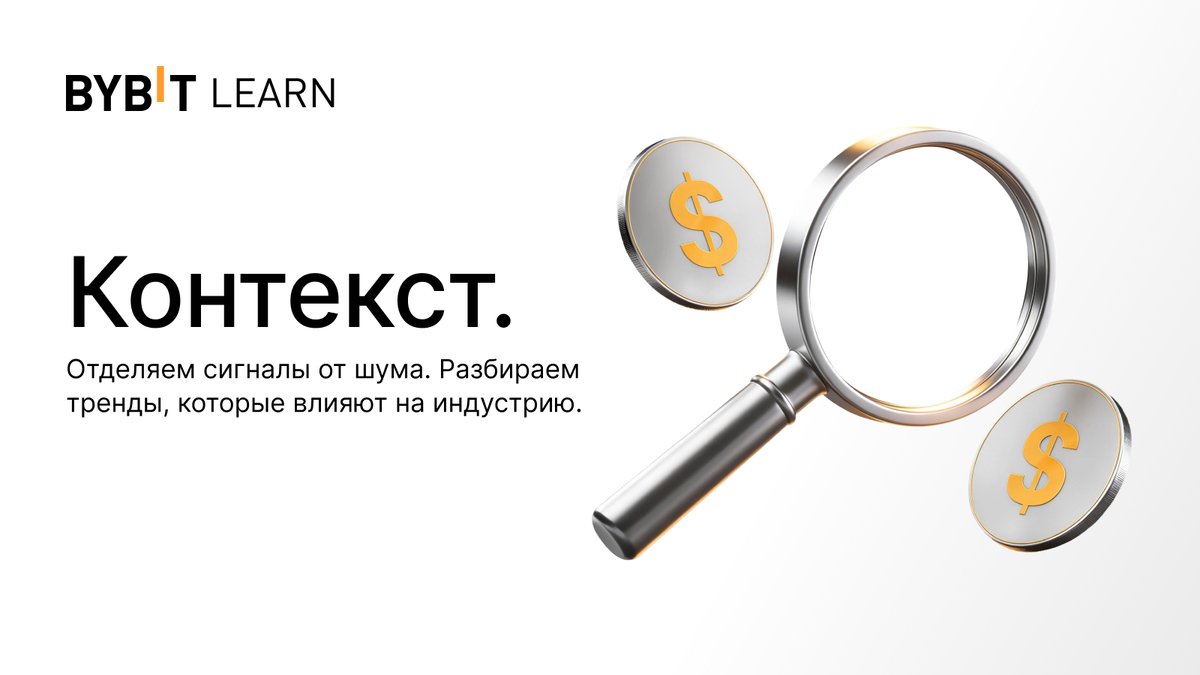 Bybit Новости tweet media