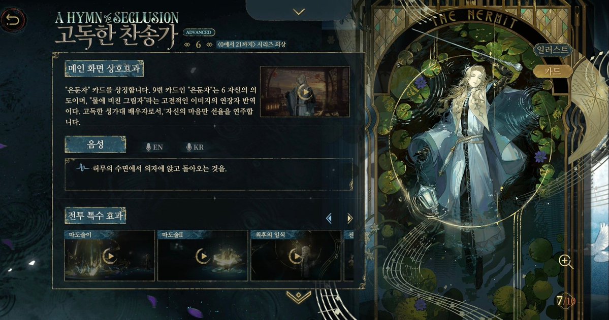 #리버스1999애니버서리특별버전불로춘