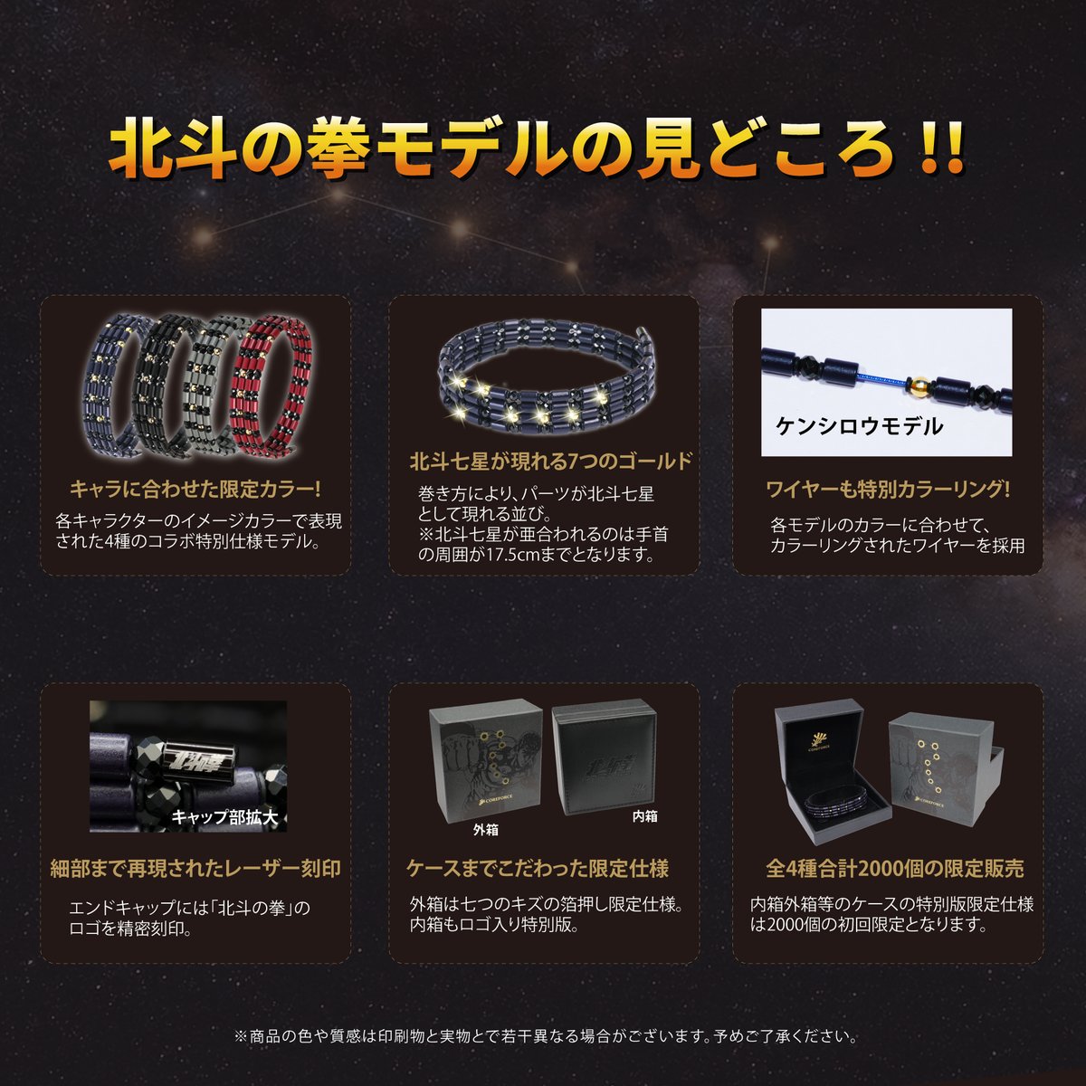 y_coreforce's tweet photo. 「お前はもう、整っている」
大人の男性の体幹をサポートするコンディショニングギア「コアフォース」から、新作アニメも好評放送中の『北斗の拳』コラボモデルが登場。
重厚なパーツと精緻な意匠。本物を知る大人のための逸品です。【全4種・限定2,000本残りわずか】