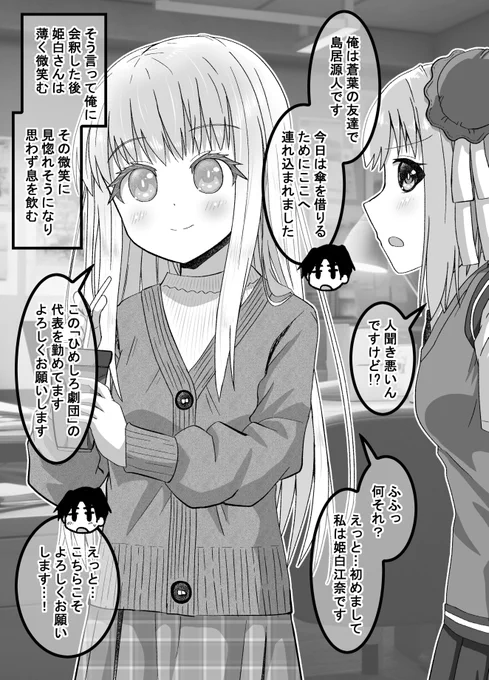 疎遠になった幼馴染と近づく話38(2/2)
今の絵柄でエナっちとメイシャさん描くことになろうとなぁ…(゜□、゜) 