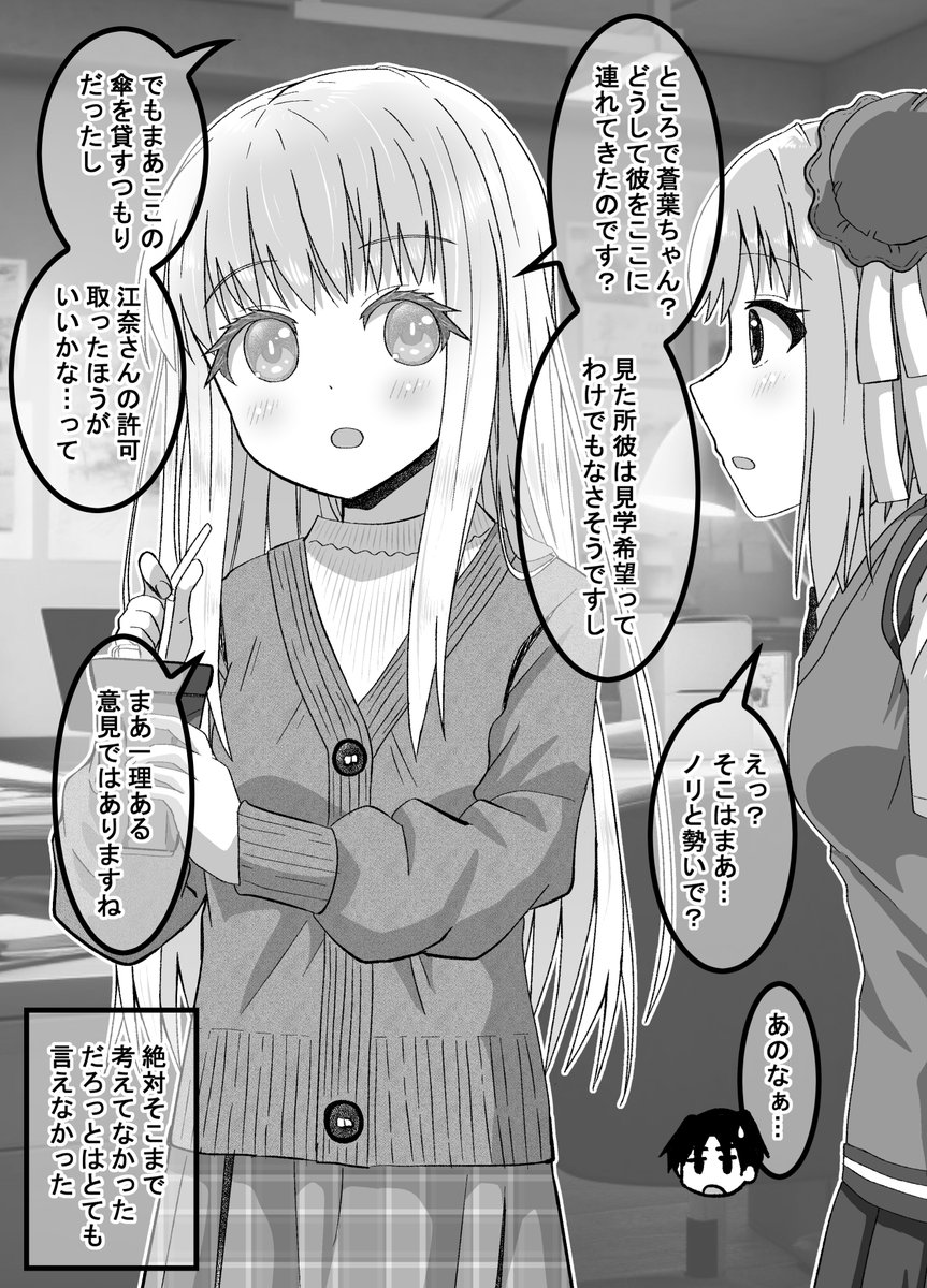 疎遠になった幼馴染と近づく話38(2/2)
今の絵柄でエナっちとメイシャさん描くことになろうとなぁ…(゜□、゜) 