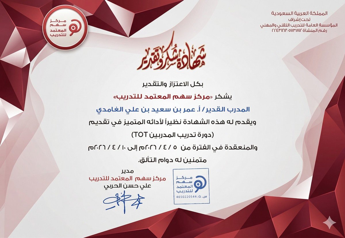 عمر الغامدي tweet media