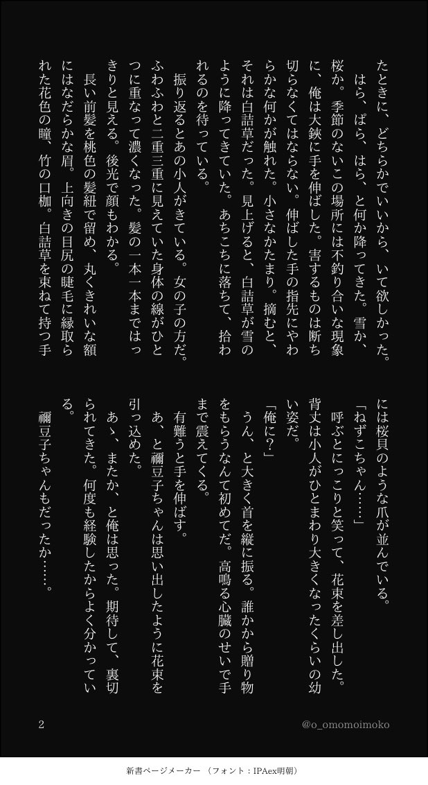『白詰草』で参加します✨
#4月のぜんねず 
無意識領域⚡️と👹🎀ちゃん
春なのに画面暗くてごめんなさい🙏 （ミス見つけて上げ直し🙏）
全5ページ