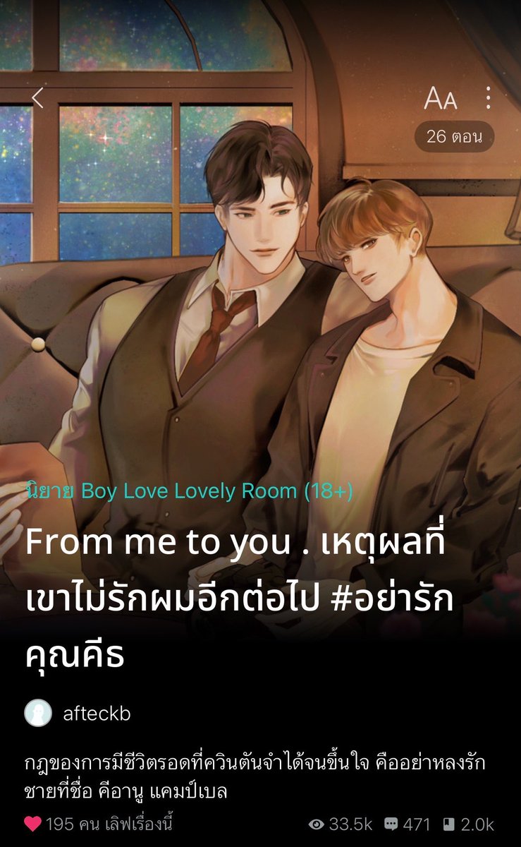 nos 🥬 บันทึกรักการอ่าน (ยุ่ง/ตอบช้ามาก🚨) tweet media