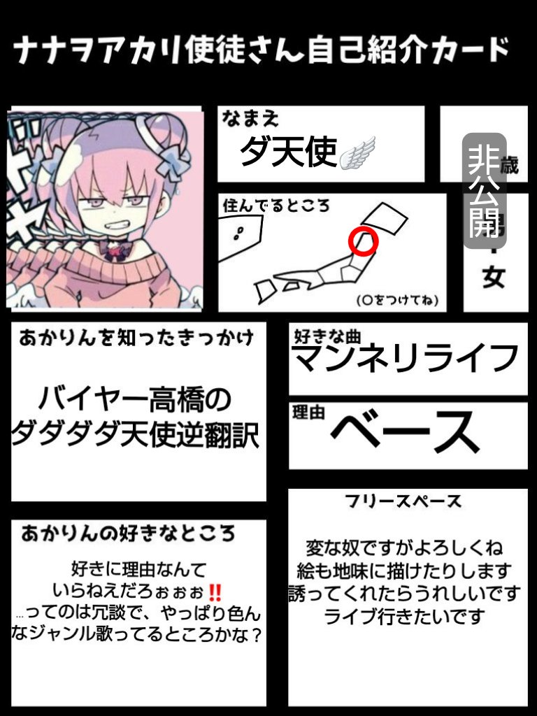 ダ天使🪽 tweet media