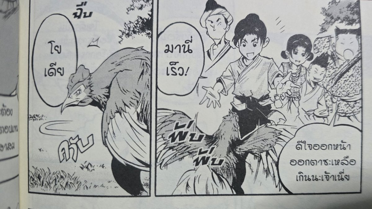 sayyerim's tweet photo. การ์ตูนชุดนี้ก็อิงมาจากปวศ.องค์ดำเหมือนกัน แต่ชื่อไก่อ่ะ อาจารย์แกตั้งใหม่เลย ก็ไม่ได้ไรนะ ถ้าแบบจะตั้งเหมือนกันไรงี้  แค่ต้นโพสต์สงสัยเฉยๆ ว่าทำไมไม่ตั้งใหม่แบบเริ่ดๆ ไปเลย เพราะไม่ได้มีบันทึกชื่อจริงๆ ไว้อยู่แล้ว ไม่ได้กล่าวหาว่าใครก้อปใครด้วยซ้ำ ใจเย็น 55555555 https://t.co/XqZYw6QGvo