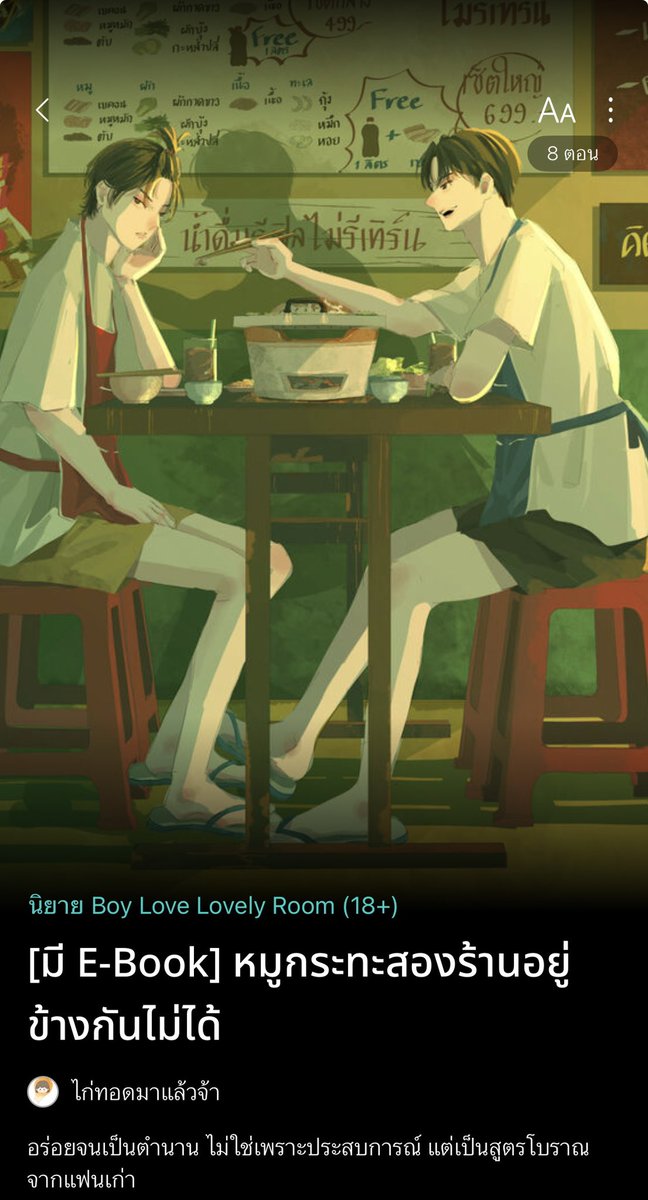 Pls Re 🙇‍♀️ #หมูกระทะสองร้านอยู่ข้างกันไม่ได้ 🥓🥢

อัปฯ เปิดเตาครั้งที่ 18.1 🐷
รอหน่อยอร่อยแน่ แต่ถ้าไม่รอแน่ ๆ เชิญร้านถัดไป

"อะไรที่เคยชอบ ตอนนี้ก็ยังชอบอยู่ ตอนนั้นนิสัยไม่ดี ก็เลยอยากขอโอกาสปรับปรุงตัว ไม่รู้ว่าคนแถวนี้จะให้โอกาสไหม"

ชิม 👉 readawrite.com/c/f2ffdff258db…