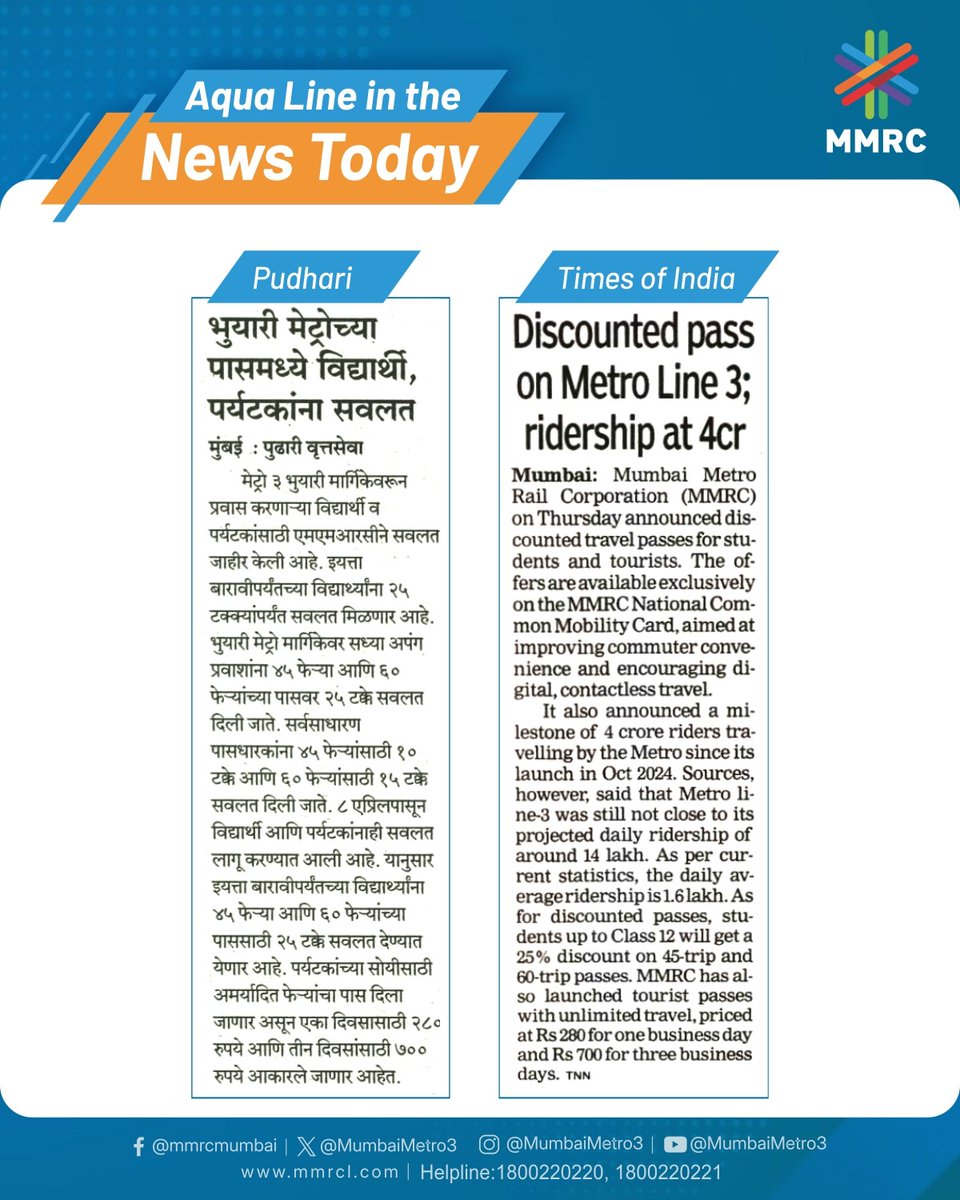 MumbaiMetro3's tweet image. #AquaLine in the spotlight! 📰

Discount passes make your commute smarter &amp;amp; more affordable.

अ‍ॅक्वा लाईन वर सवलतीचे पास – अधिक बचत, अधिक सोय. वृत्तपत्रांनी घेतली दखल 

#MumbaiMetro #DiscountPasses #ConnectingTheUnconnected