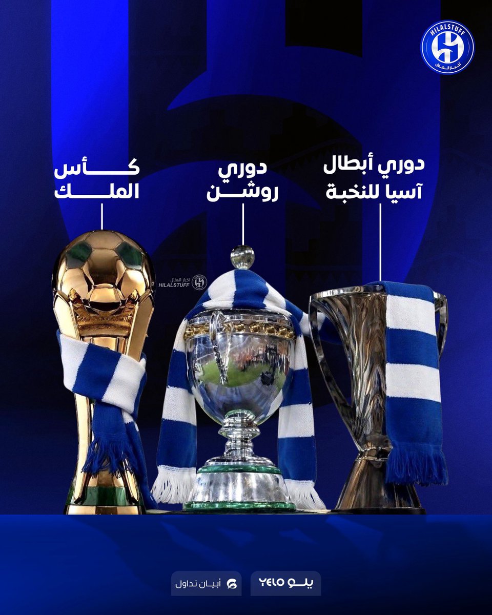 hilalstuff's tweet photo. قولوا آمين.. اللهم اجعل الثلاثية من نصيب الهلال 🤲💙 https://t.co/0phr8ZYVDm