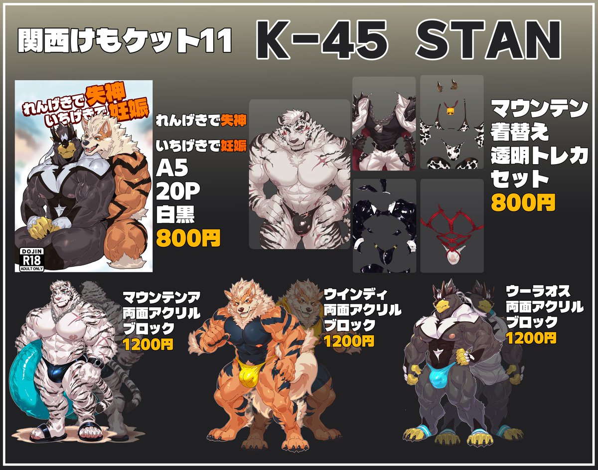 STAN🔜 関西けも11 tweet media