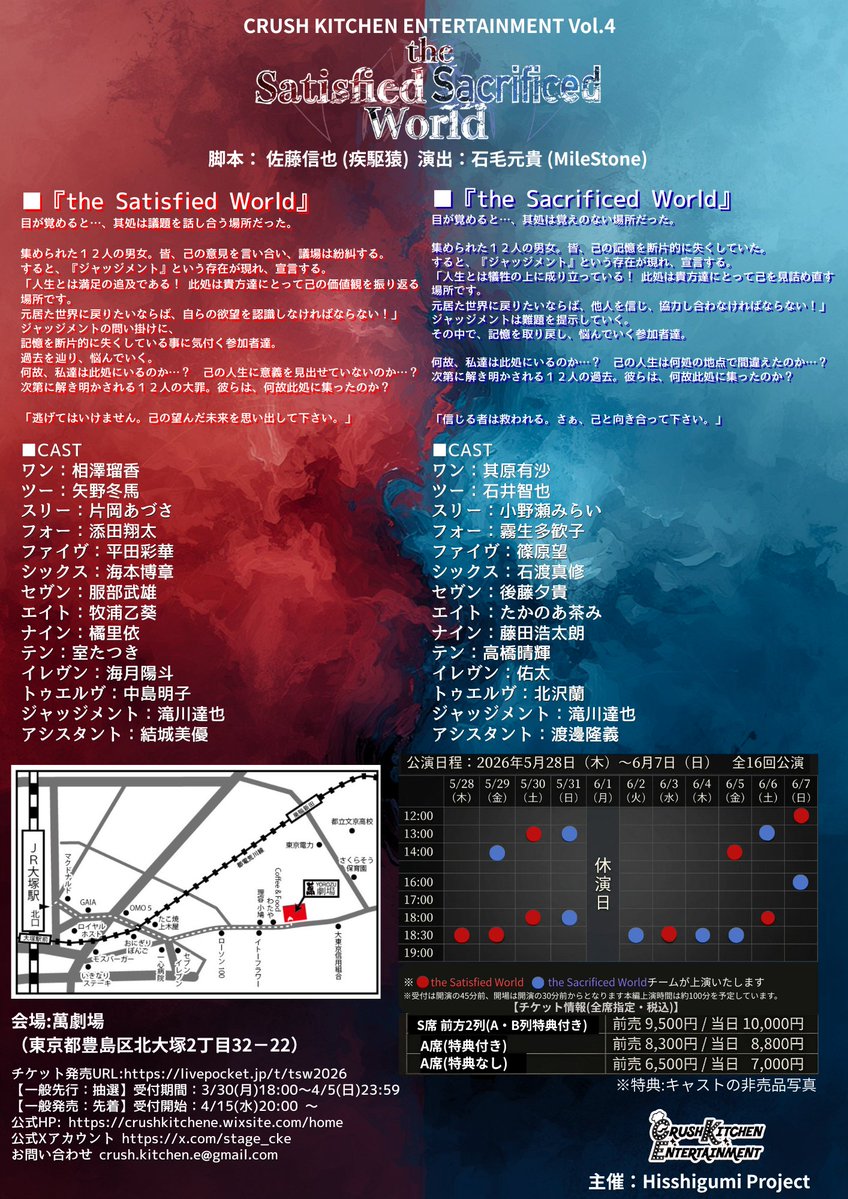 CRUSH KITCHEN ENTERTAINMENT tweet media