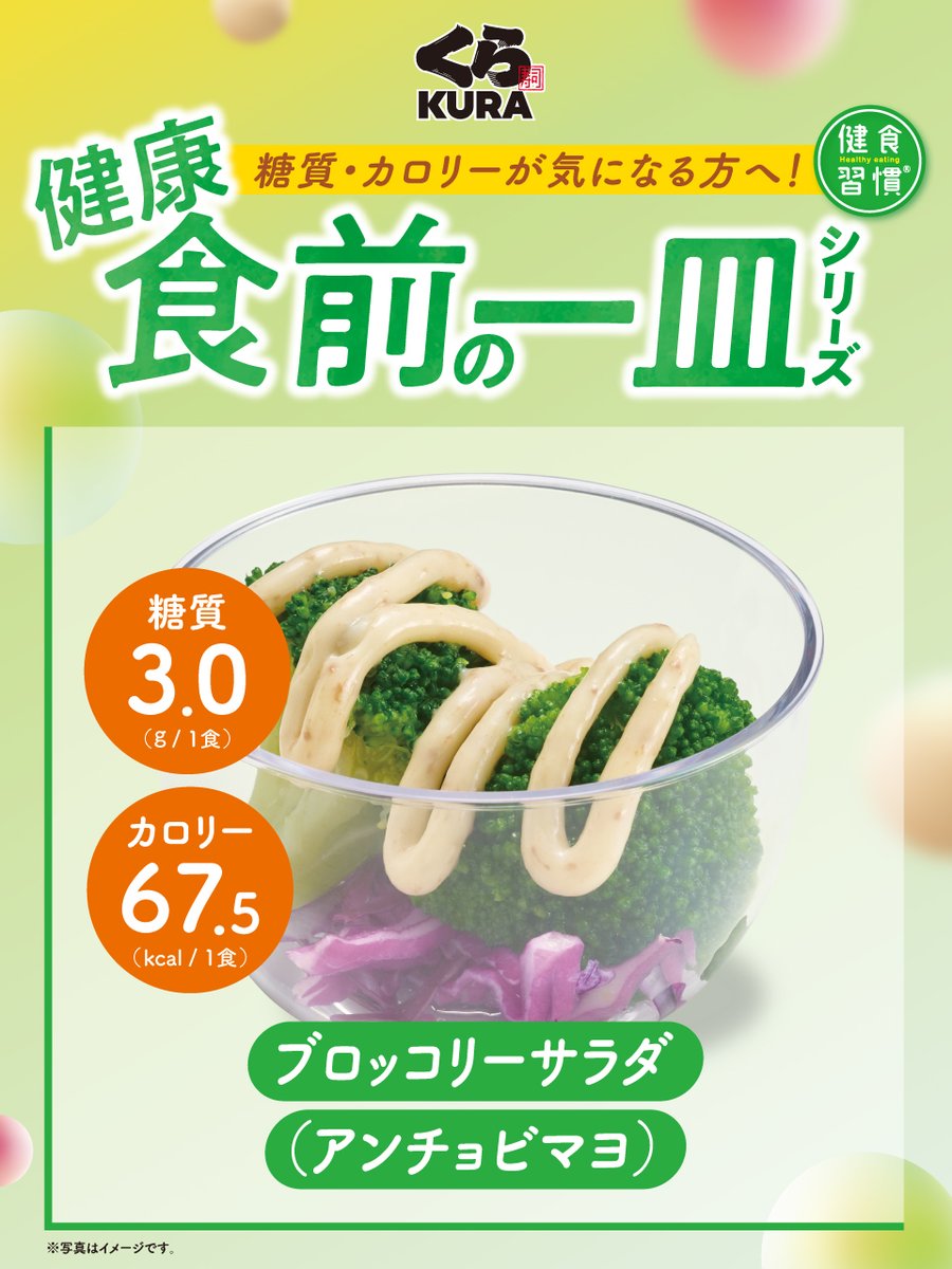 無添くら寿司【公式】 tweet media