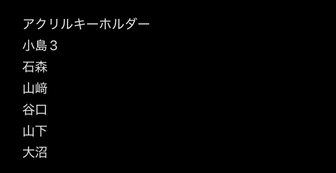 imokenpsann's tweet photo. 櫻坂　オンラインくじ　トレード

提供　画像＋3期生タオル

希望　ミニキーホルダー
　　　藤吉　小田倉　勝又
　　　カード
　　　藤吉　小田倉　勝又
　　　そこさく賞
　　　藤吉
2期生タオル

3期生タオルが3枚あるので買取も検討します

12日に追加するので枠交換も可能です。
お声かけください https://t.co/MmL7Z7Byyx