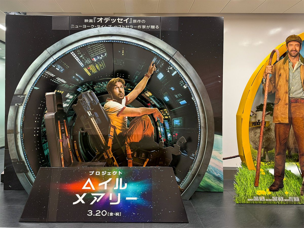 映画『プロジェクト・ヘイル・メアリー』公式 tweet media