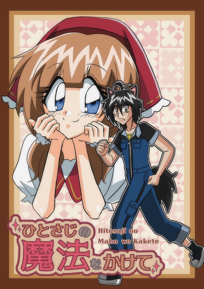 あまの そうさく tweet media