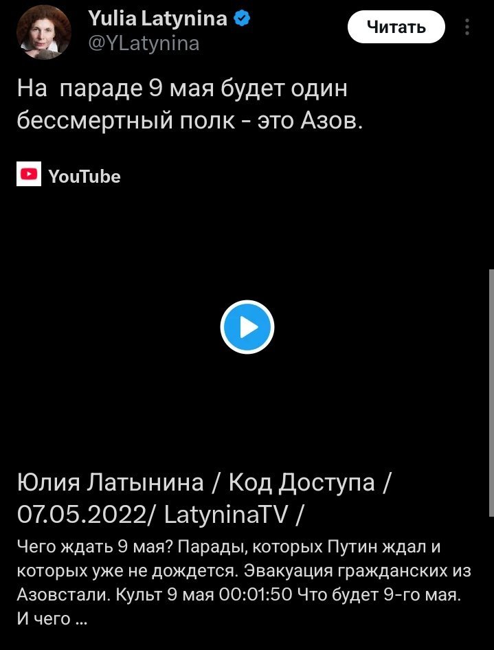 zworgzen's tweet photo. @svtv_news А теперь, что говорила сама Латынина пару лет назад... https://t.co/hoPfsIJhDC