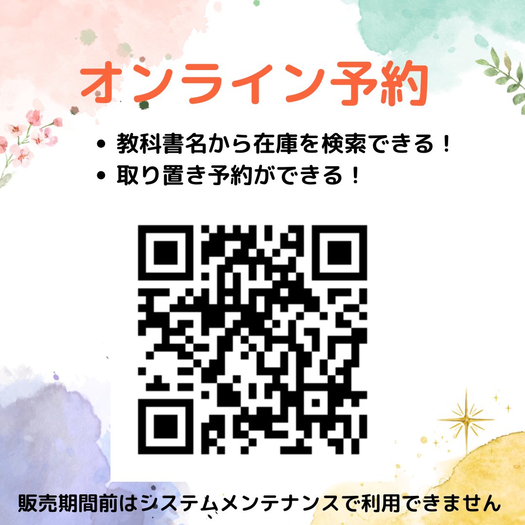 STUDY42_SAITAMA's tweet photo. 【4/13～春販売のお知らせ】

いよいよ授業開始ですね📚
そろそろ教科書買わなくちゃ、でも高いんだよな....
気が進まないそこのあなた！

\\ SFTの春販売で教科書を半額でGETしませんか？//

あなたの購入が発展途上国の子どもたちの教育支援にもつながります🌎
詳細は画像をチェック✅

さらに！👇 https://t.co/Ve2l5IbihH