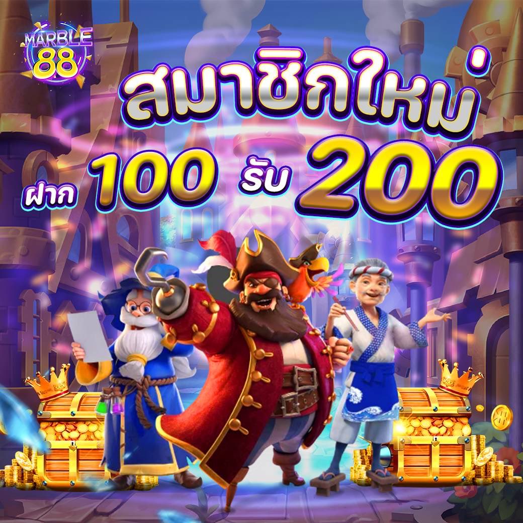 Kakao5842771's tweet image. 🎯 #MARBLE 🎯

✨ เติมครั้งเดียว ได้มากกว่า
โปร x2 พร้อมให้ลุยทันที

💰 ฝาก 100 รับ 200
🚀 พร้อมแล้ว เริ่มได้เลย

👉 เข้าเล่นที่นี่ : shorturl.asia/aD0ZS

#โปรสมาชิกใหม่ #โปรทุนน้อย #โปรสายคุ้ม